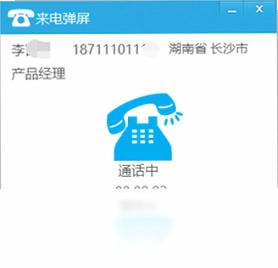通信助手预览图