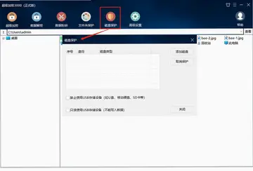 超级加密3000预览图
