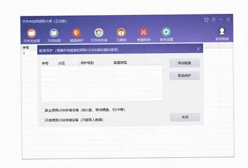 文件夹加密超级大师软件预览图