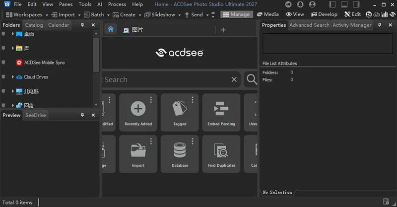 ACDSee Photo Studio Ultimate 2027预览图