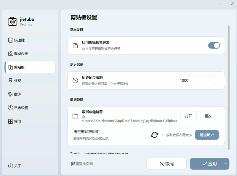 截图吧预览图