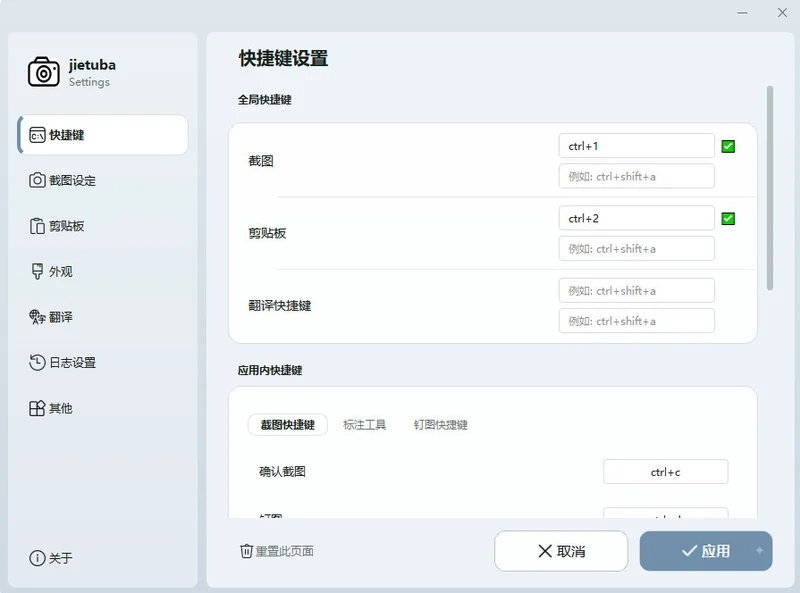 截图吧预览图