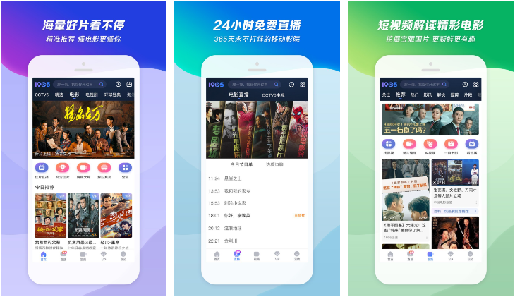 看电影网客户端官方下载渠道辨别方法示意图
