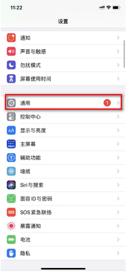 看电影网客户端苹果手机信任描述文件操作图