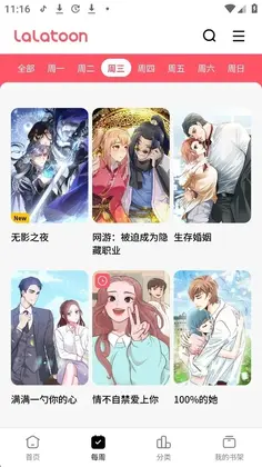 LaLatoon�������°汾Ԥ��ͼ