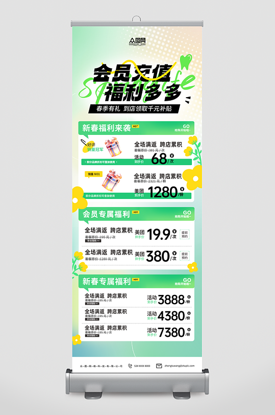 易展需要付费吗活动免费说明图
