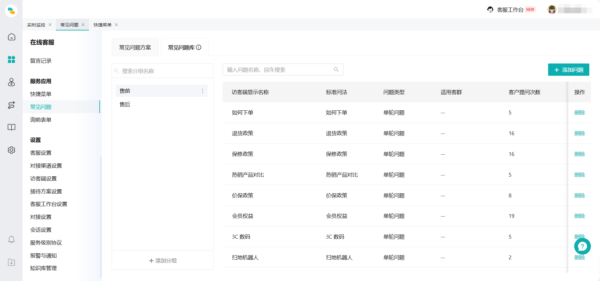 热线云库软件常见问题排查方法