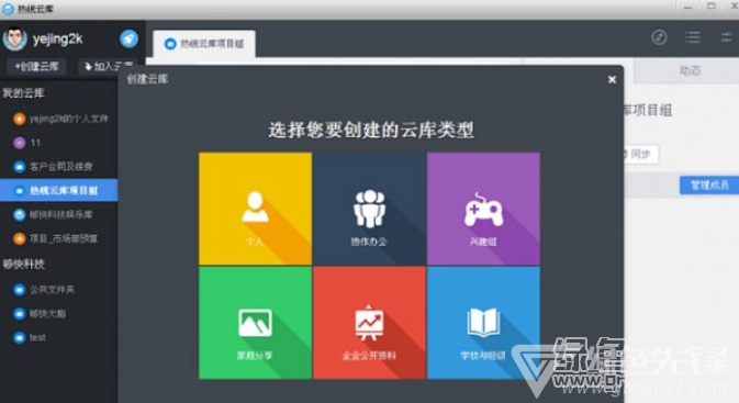 热线云库软件下载安装步骤截图