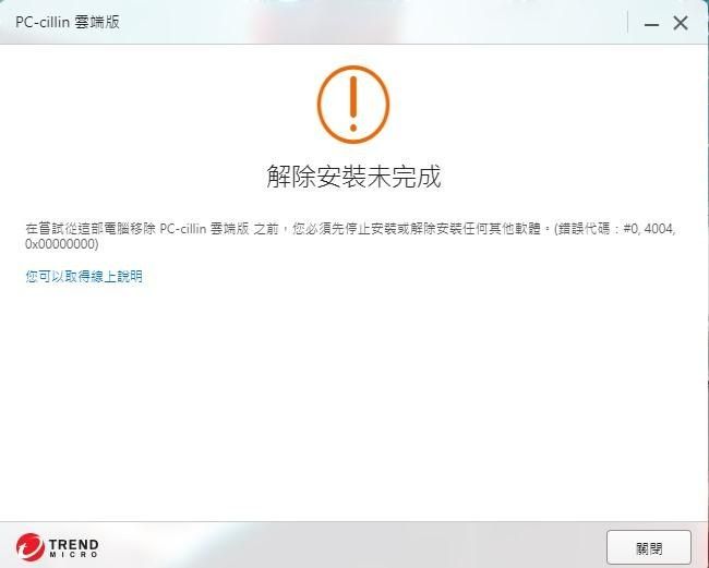 Cilla官方版安装报错解决方法