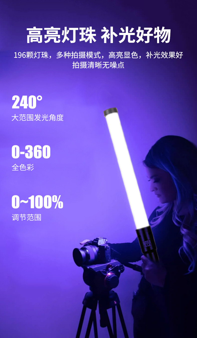 补光灯超氛围收纳与保养