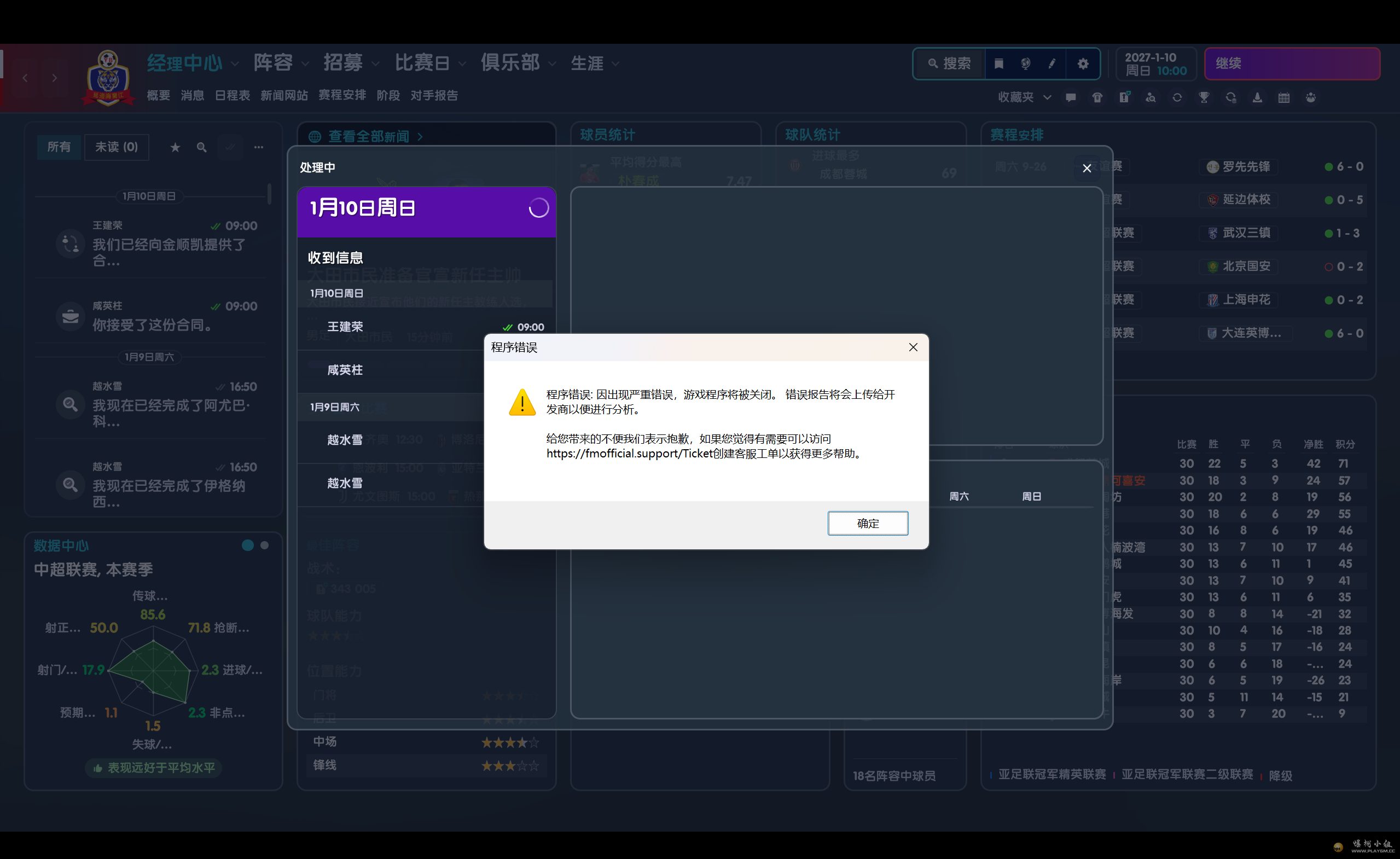 修真奇侠传免广告2026闪退解决方法示意图