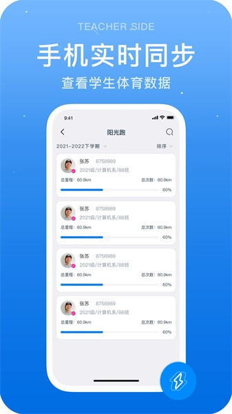 闪动教师app操作步骤详解界面