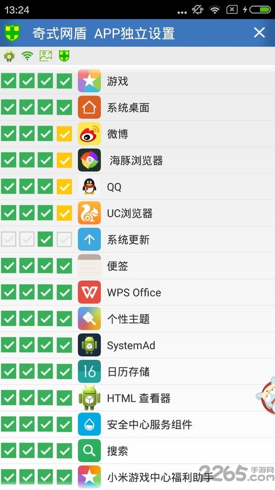 反黄之盾软件与手机自带拦截功能对比测试