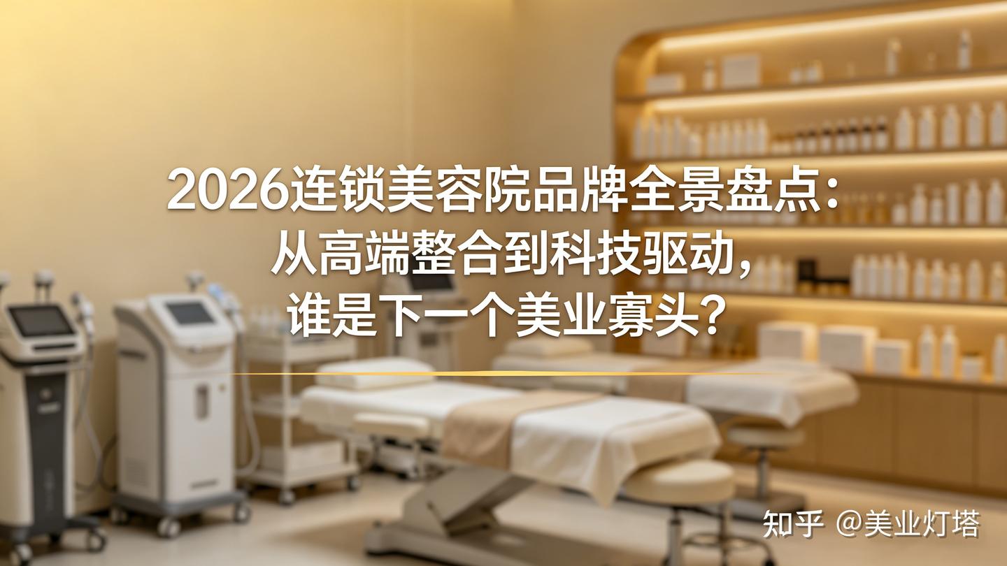 星颜到家2026年上门美容服务值不值得用总结