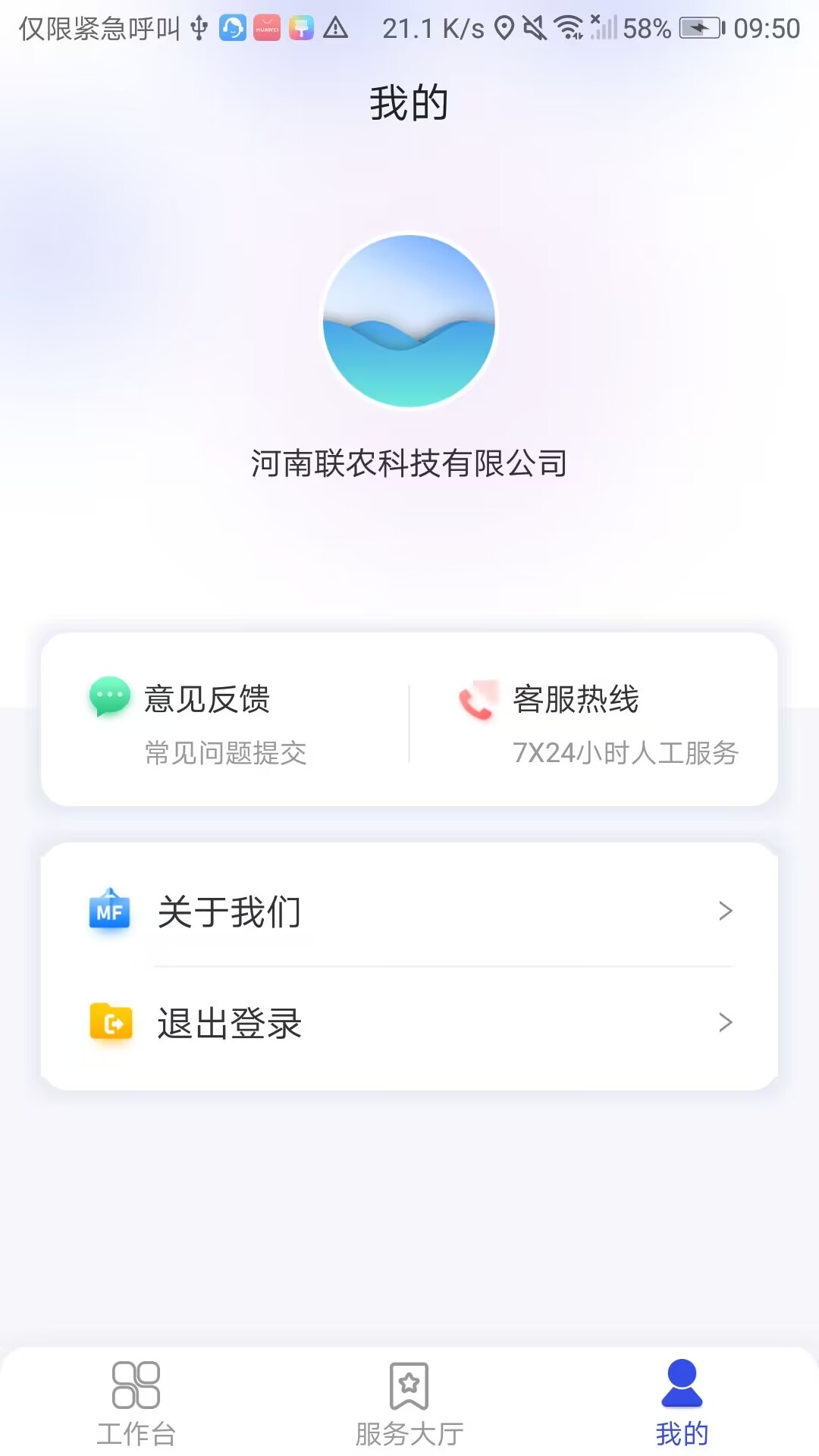魔方运输监管官方版登录页面