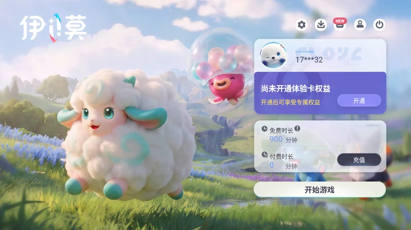 云伊莫最新版本截图 云伊莫最新版本截图