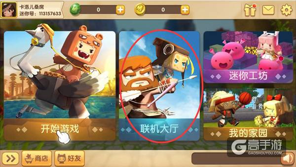 迷你模拟世界联机玩法多人合作截图