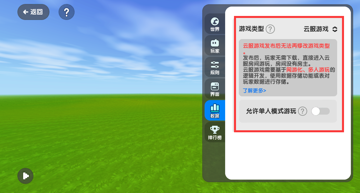 迷你模拟世界玩法模式选择界面