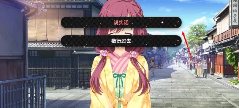 千恋万花安卓手机直装汉化版截图 千恋万花安卓手机直装汉化版截图