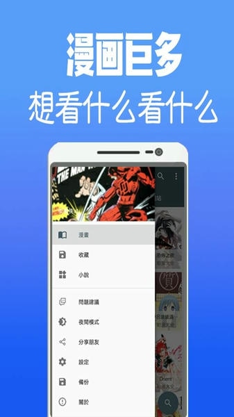 来漫app界面使用体验