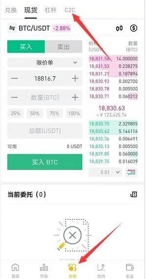 闭安交易所官方版截图 闭安交易所官方版截图