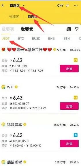 闭安交易所官方版截图 闭安交易所官方版截图