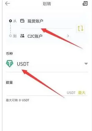 闭安交易所官方版截图 闭安交易所官方版截图
