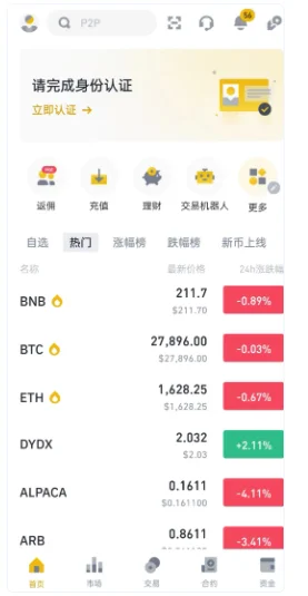 币暗交易所最新版截图 币暗交易所最新版截图