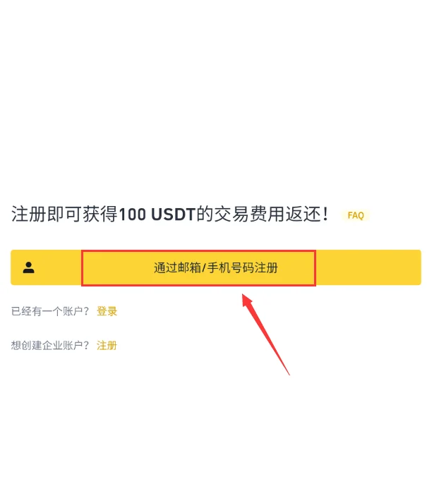 币an官方最新版截图 币an官方最新版截图