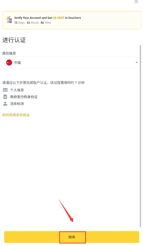 币an官方最新版截图 币an官方最新版截图