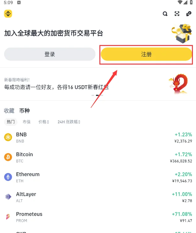 币an官方最新版截图 币an官方最新版截图