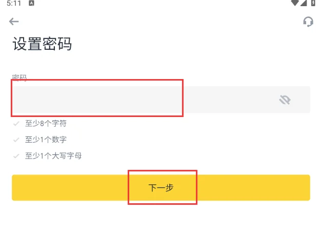 币an官方最新版截图 币an官方最新版截图