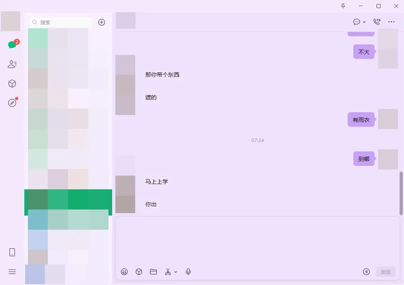 微信整套皮肤电脑版预览图