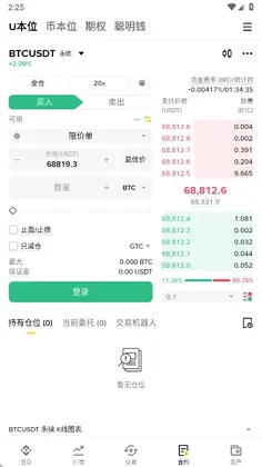 币an钱包app预览图
