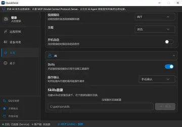 QuickDesk(AIԭ��Զ������)Ԥ��ͼ