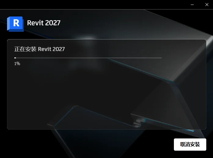 Autodesk Revit 2027(建筑设计和施工软件)截图 Autodesk Revit 2027(建筑设计和施工软件)截图