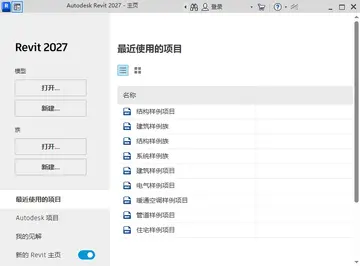Autodesk Revit 2027(������ƺ�ʩ������)Ԥ��ͼ