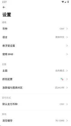 毕an交易所正版预览图