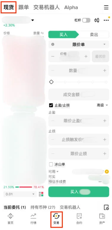 毕an交易所正版截图 毕an交易所正版截图