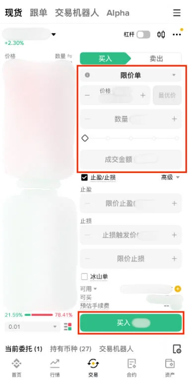 毕an交易所正版截图 毕an交易所正版截图