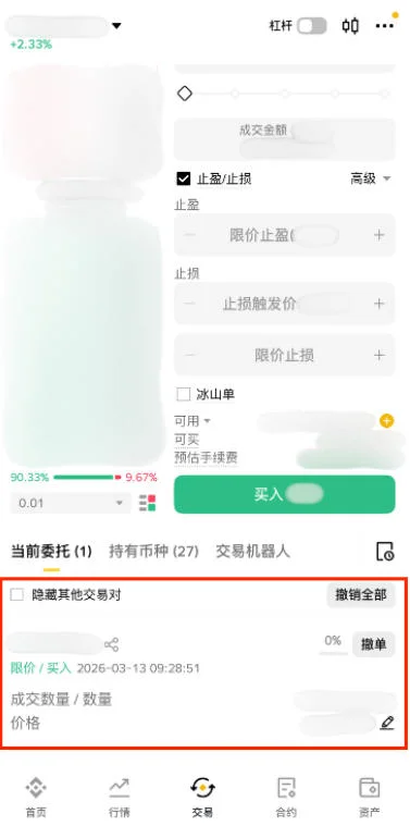 毕an交易所正版截图 毕an交易所正版截图