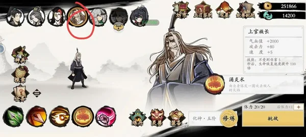 一念通天截图 一念通天截图