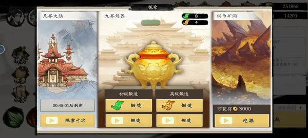 一念通天截图 一念通天截图