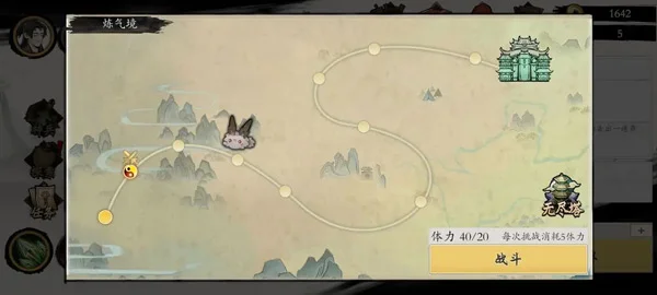 一念通天截图 一念通天截图