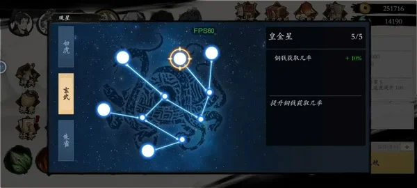 一念通天预览图
