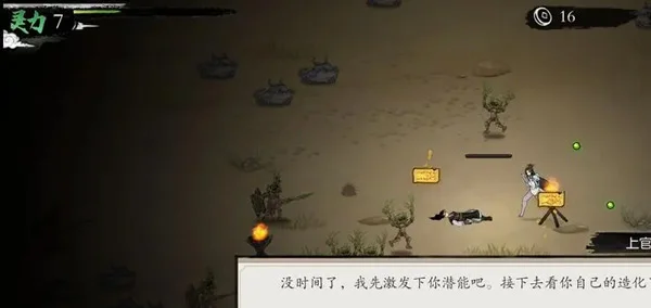 一念通天预览图