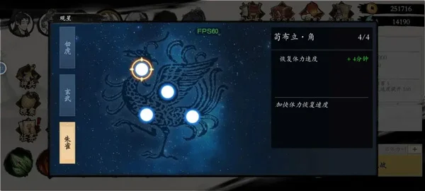 一念通天预览图
