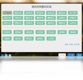停课铃查看是否停课操作配图