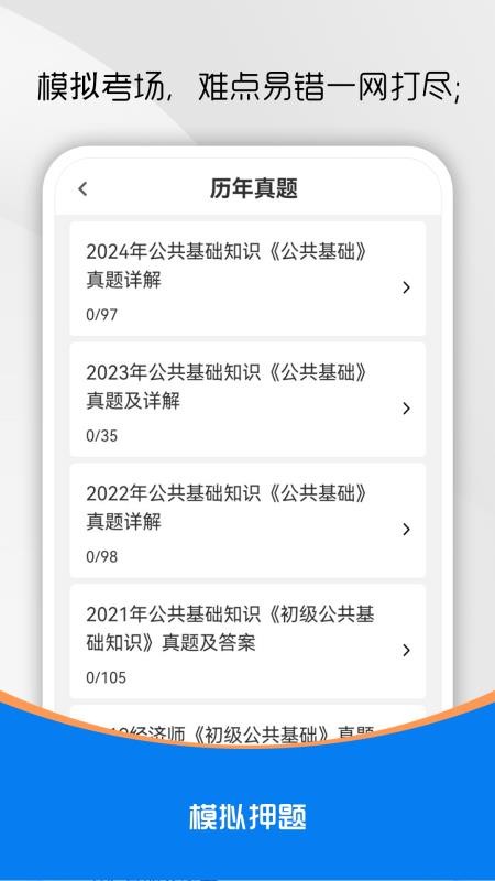 ��������֪ʶ�����APPˢ�������ͼ