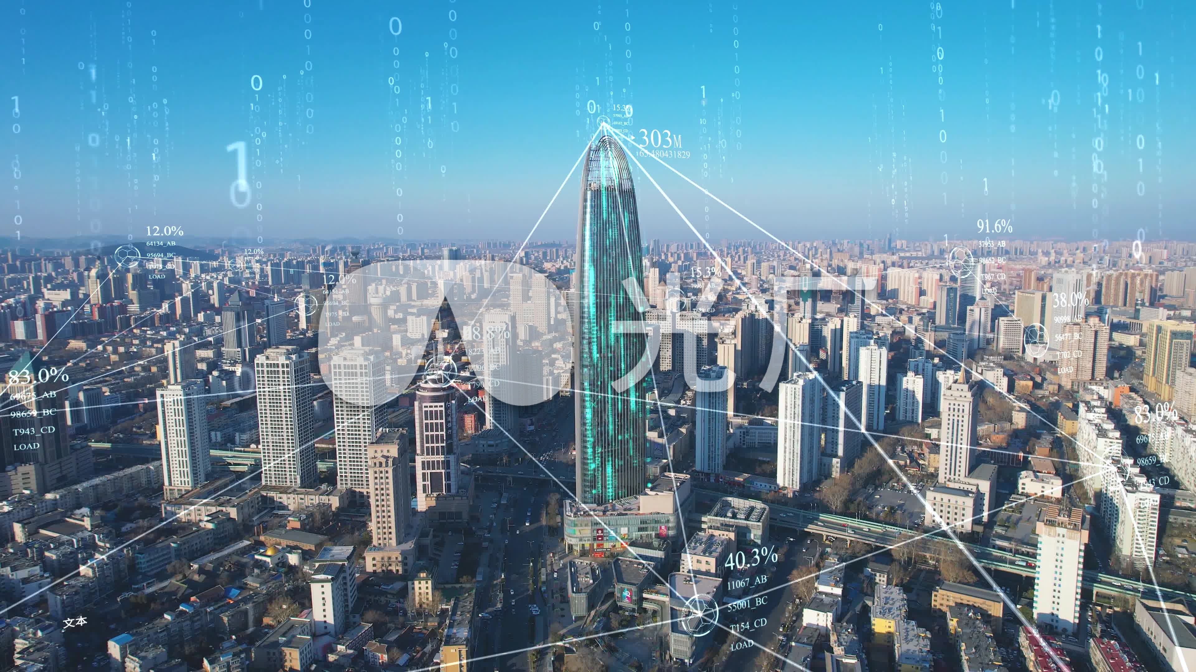 数字济南智慧城市生活场景实拍图